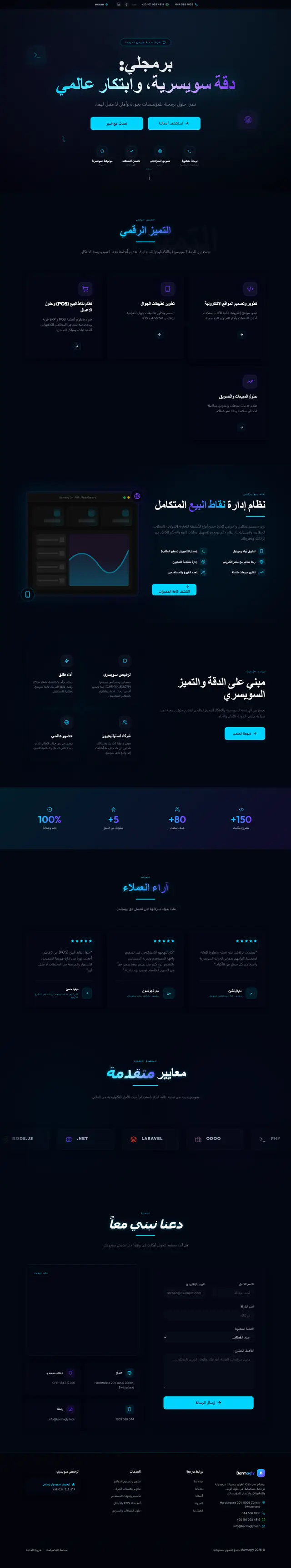 Barmagly — Swiss-Licensed Software House