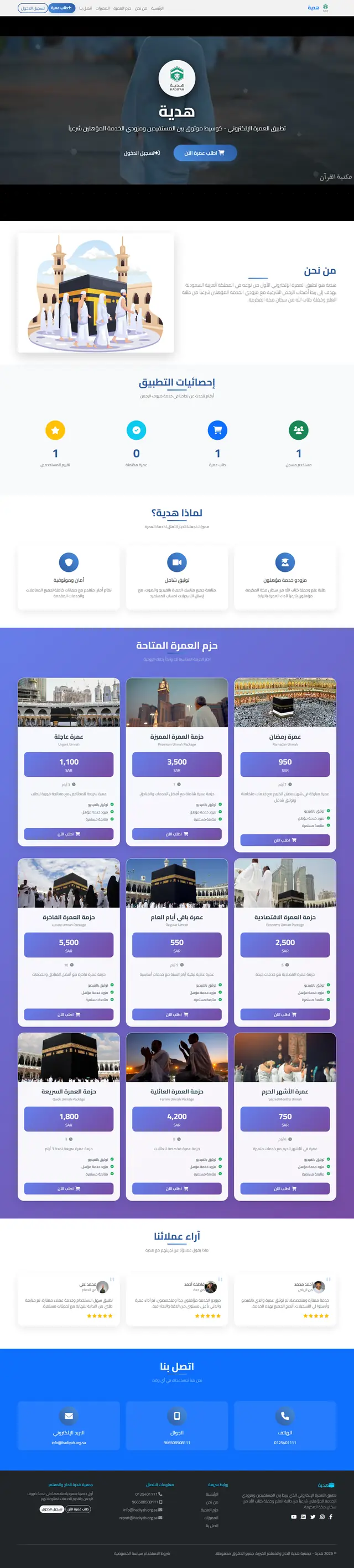 Hadiah — Digital Umrah Service App