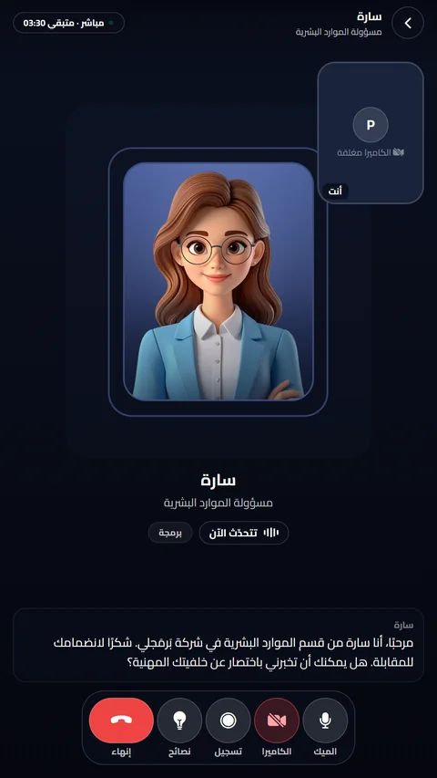 Interprova — Interview Practice
