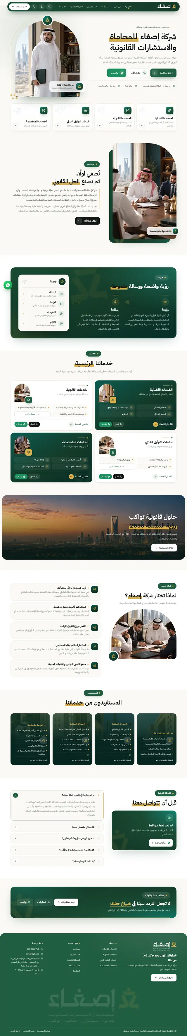 Isgha Law Firm — Riyadh Legal Services Platform