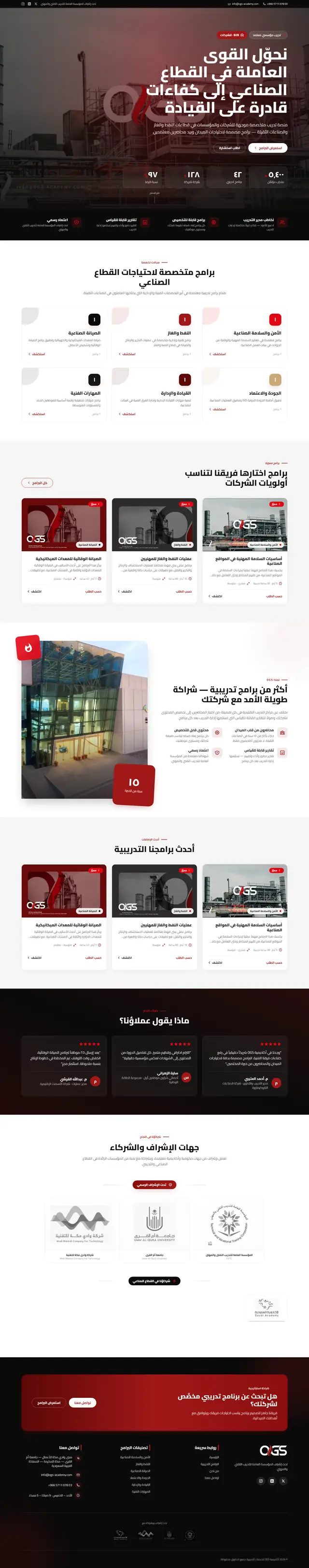 OGS Academy — Certified Industrial Training