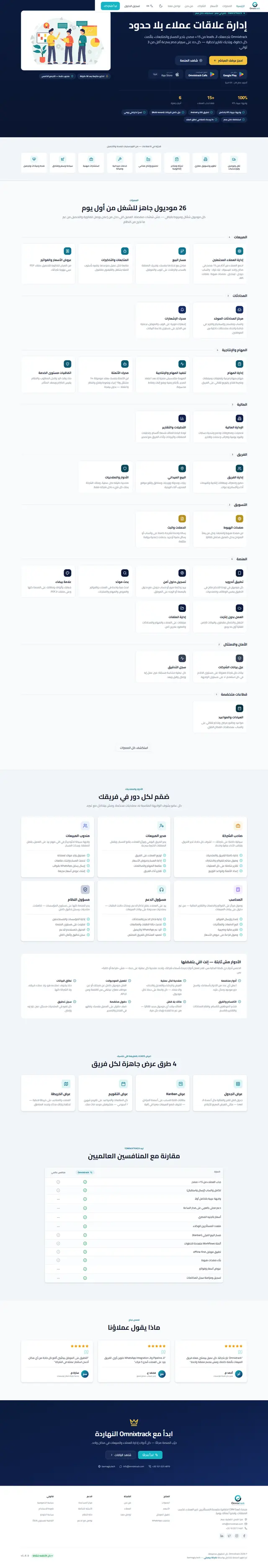 Omnixtrack — Arabic Multi-Tenant CRM