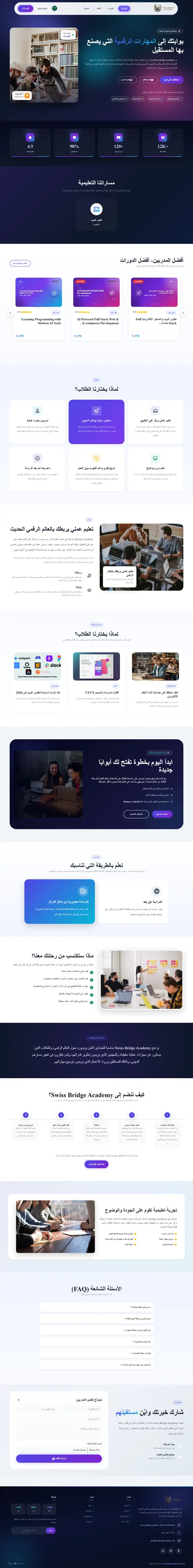 Swiss Bridge Academy — E-Learning Platform