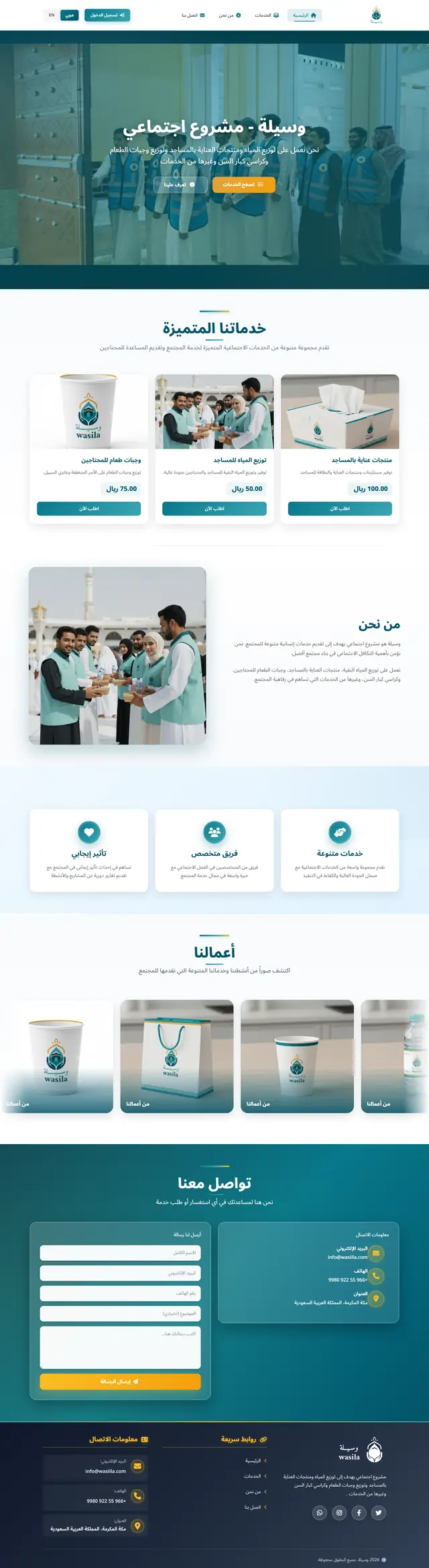 Wasiila — Mecca Pilgrim Services Platform